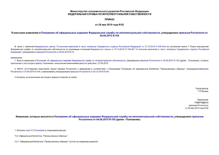             ,     04.08.2015 N 105