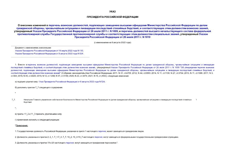       ,           ,       ,      ,       26  2011 . N 1009,                  ,       26  2011 . N 1010