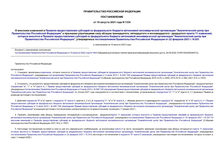              "     "      ,    -   11 ,             "     ",       22  2021 . N 243