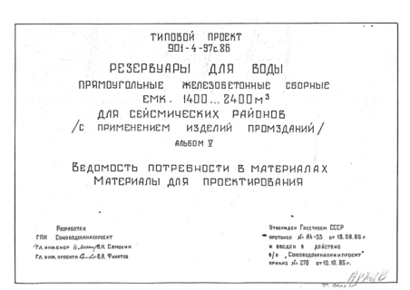         1400  2400 .     (   ).  5    .   