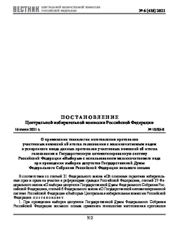                              ""                