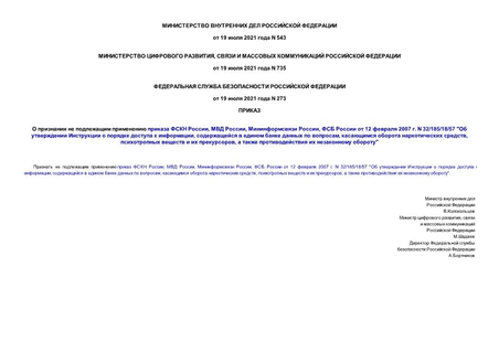        ,  ,  ,    12  2007 . N 32/185/18/57 "       ,       ,    ,     ,      "