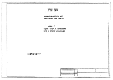  -  190 .  .        1.090.1-1.  6145 . .  6        
