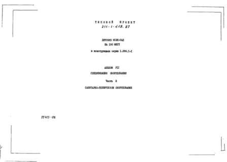  -  190 .  .        1.090.1-1.  6145 . .  7  2  . - 