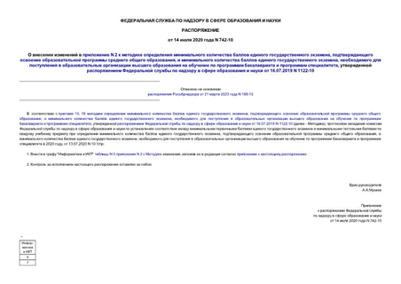      N 2         ,       ,       ,                ,             16.07.2019 N 1122-10