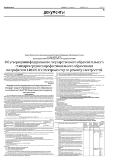            140407.03    