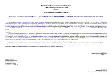      N 1  N 2      10.09.2015 N -7-11/387@ "      "