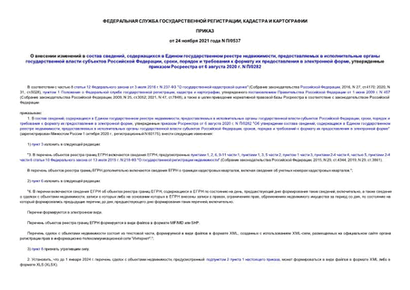      ,      ,         , ,          ,     6  2020 . N /0282