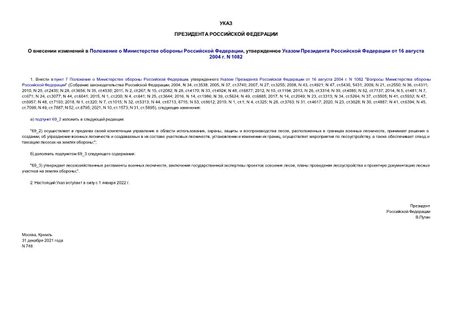          ,       16  2004 . N 1082
