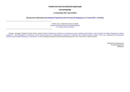          31  2021 . N 2129-