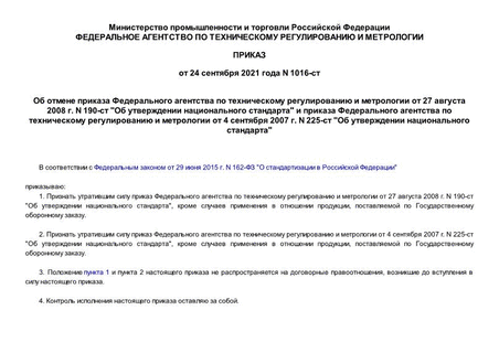            27  2008 . N 190- "   "           4  2007 . N 225- "   "