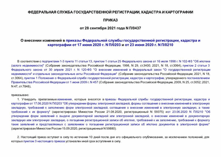         ,     17  2020 . N /0203   23  2020 . N /0210