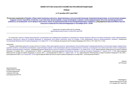        ,   ,   ,    ,   ,    ()    ,           ,         29  2018 . N 549
