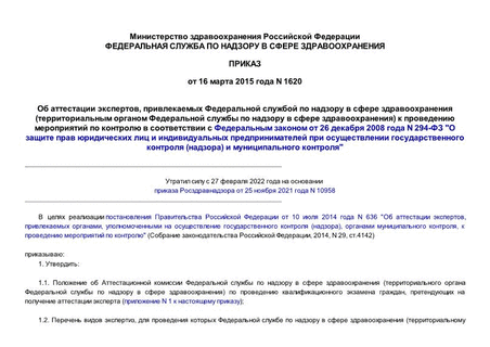   ,         (        )            26  2008  N 294- "            ()   "