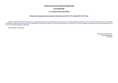         23  2020 . N 2741-