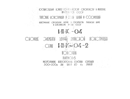    . . .  6     300300     4- 