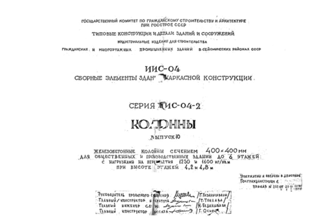    . . .  10    400400        6      1250  1600 /.     4,2  4,8 
