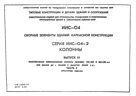     . . .  16  2     300300  300350     4-     2,8 .  