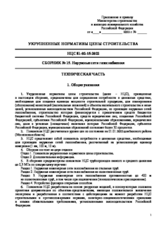  N 15.   