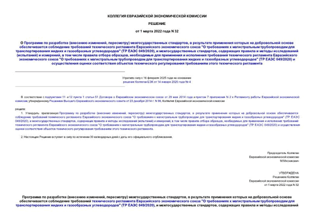     ( , )  ,                "          " (  049/2020),   ,      ()  ,      ,            "          " (  049/2020)           