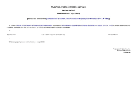          11  2010 . N 1950-