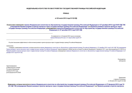               27  2010  N 451- "           "            ,            27  2010  N 451-