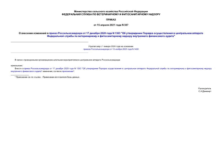        17  2020  N 1363 "                "