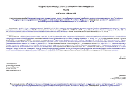                   ,       ,         29  2012 . N 279