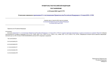      N 1       14  2019 . N 760
