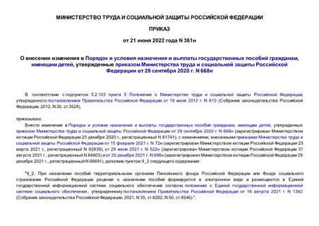             ,  ,           29  2020 . N 668