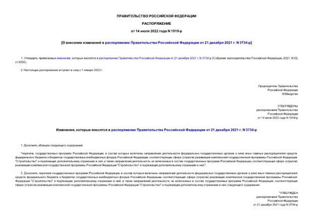          21  2021 . N 3734-