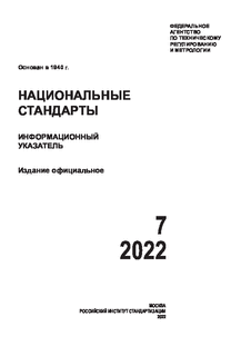    EN 609-1-2012      .  .  1.   