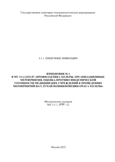 .  .             .  N 1   3.1.1.2232-07