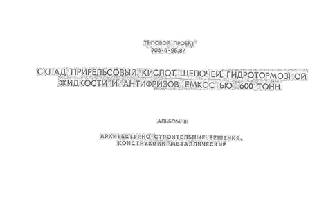   , ,      600 .  3 - .  