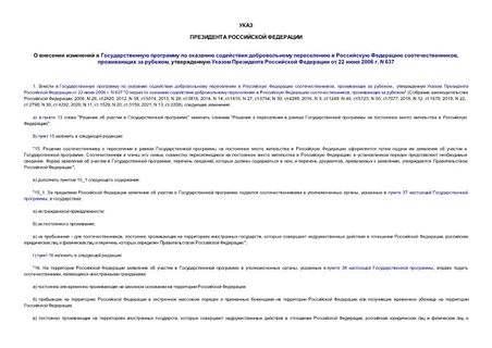               ,   ,       22  2006 . N 637