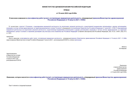       (),   ,        19  2021 . N 866