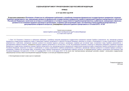                   , ,              ,          ,  ,         ,    ,    ,    ,      30  2015 . N 164