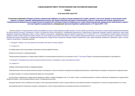             , ,           ,          ,           ,       ,      27  2007 . N 41