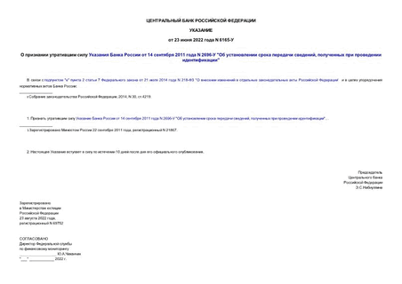         14  2011  N 2696- "    ,    "
