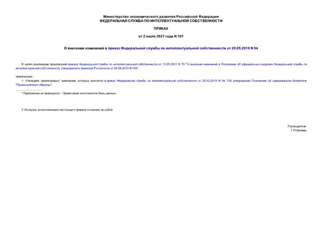            29.05.2019 N 94