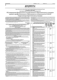            13.02.04  
