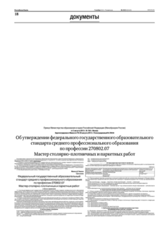            270802.07  -   