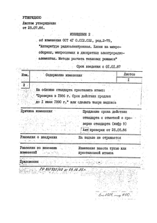     4 0.012.032,  2-79,  .   ,    .    