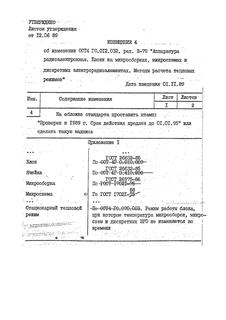     4 0.012.032,  2-79,  .   ,    .    