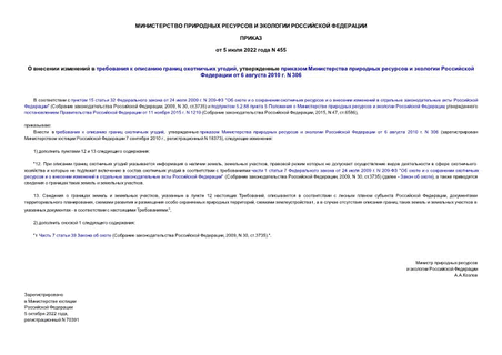          ,           6  2010 . N 306