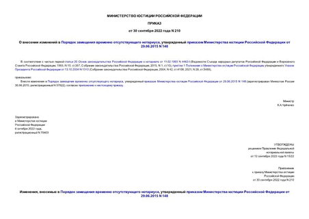        ,        29.06.2015 N 148