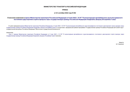           6  2022 . N 167 "   -           () ( )"
