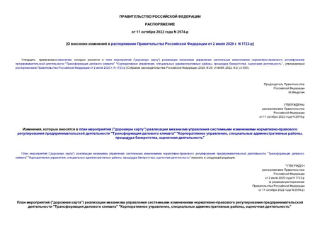          2  2020 . N 1723-