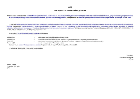                    ,   ,       24  2020 . N 61