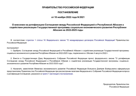                 -     2022-2025 